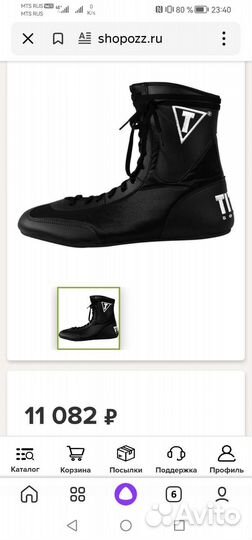 Боксерки title boxing EUR 45