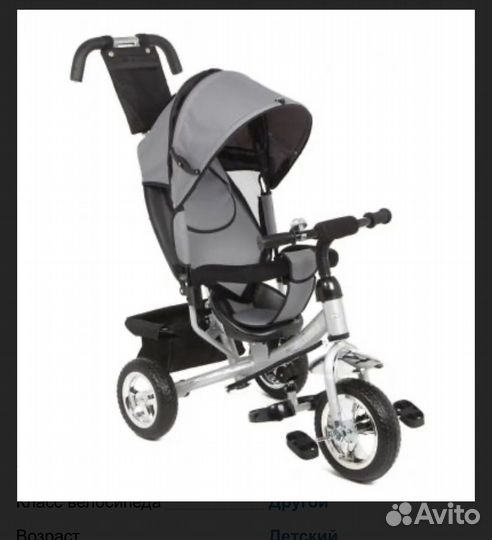 Детский велосипед