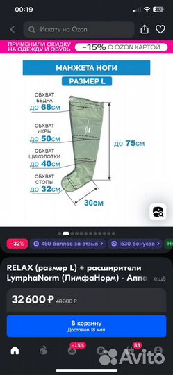 Компрессионный массажер Limphanorm relax