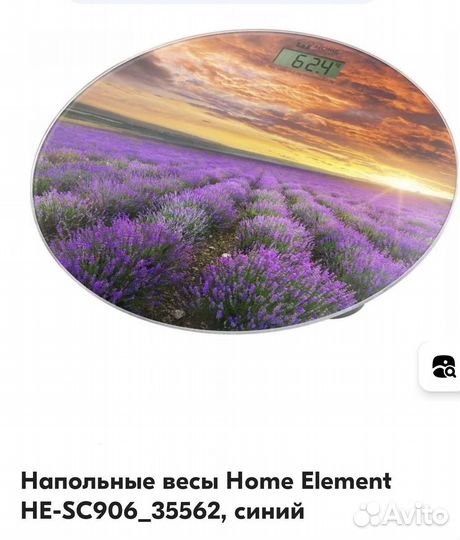 Напольные весы Home Element