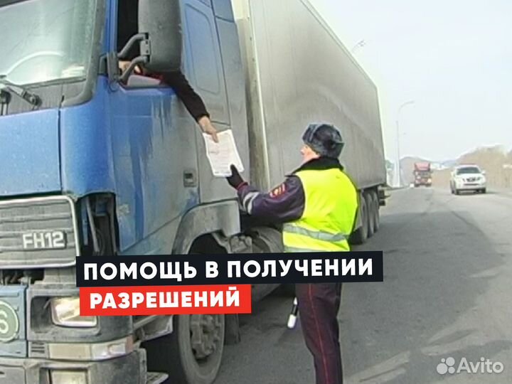 Перевозка негабарита / Аренда трала