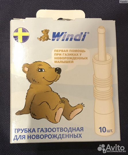 Газоотводная трубка