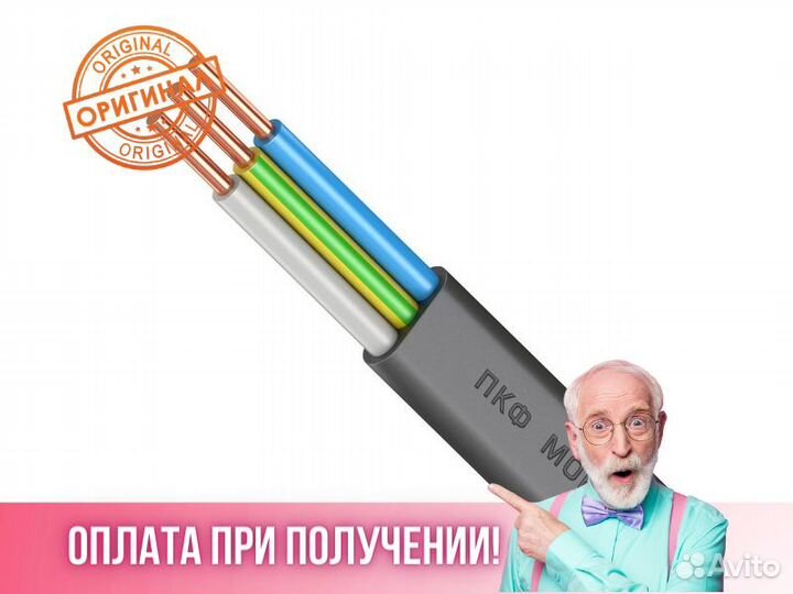 Кабель ввг-Пнг(А) -LS 3х6 ок (N PE) 0.66кВ