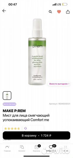 Набор уходовой косметики