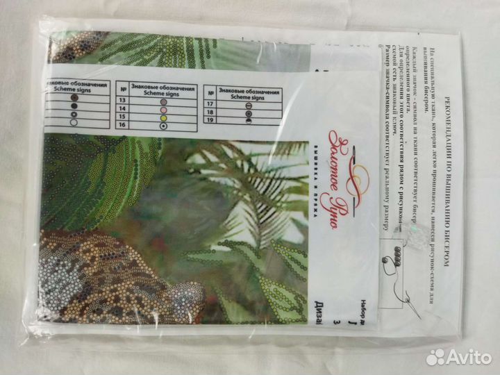 Пяльцы для вышивания