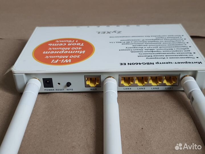 WI-fi Роутер Zyxel NBG640N EE (Интернет-Центр)