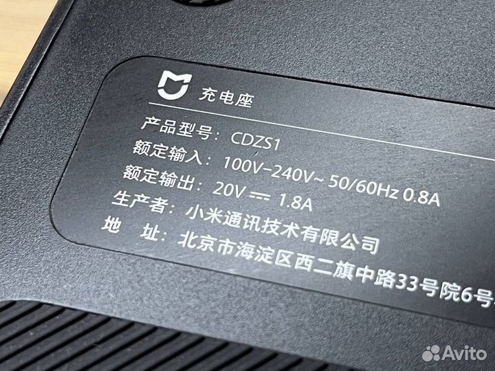 Док станция (cdzs1) Xiaomi Mijia Mop Pro