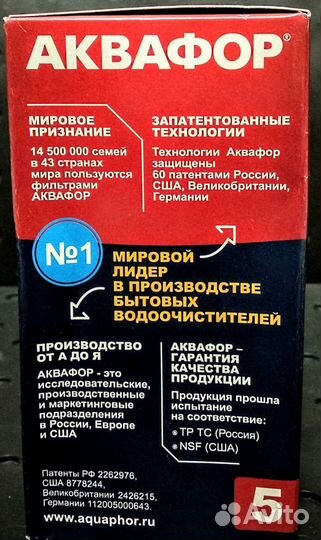 Аквафор набор 3 штуки