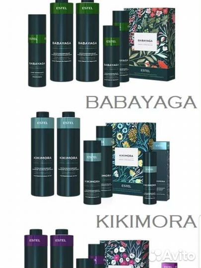 Шампунь бальзам estel баба яга кикимора ведьма