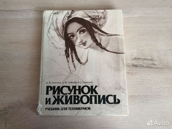 Рисунок и живопись