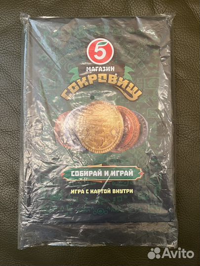 Коллекция монет из пятерочки 26 шт