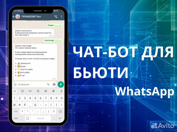 Чат-бот для бизнеса / чат-бот для эксперта