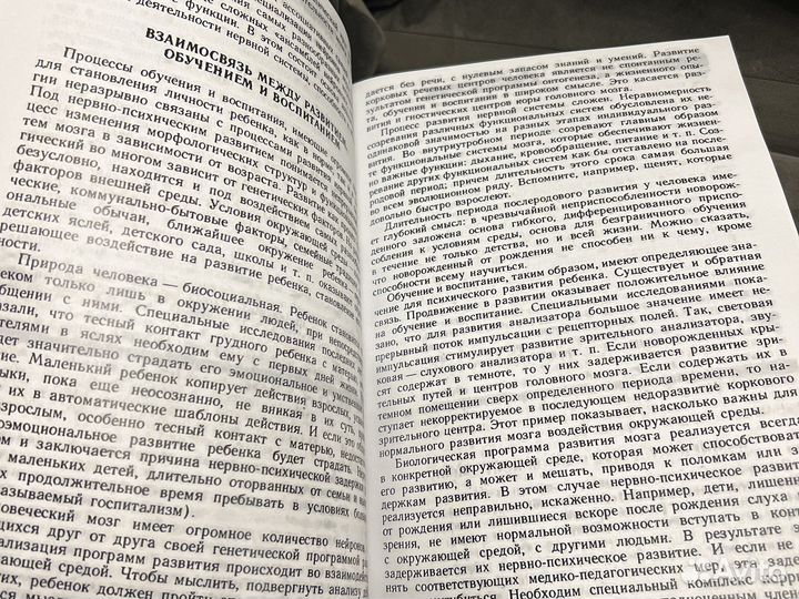 Бадалян. Невропатология