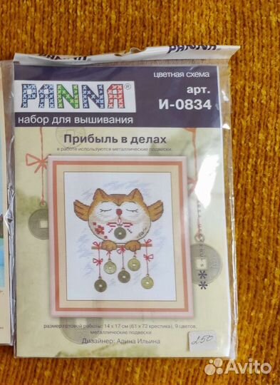 Вышивка крестиком наборы