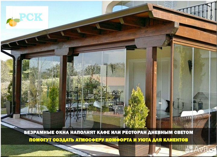 Безрамное остекление