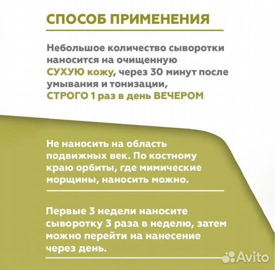 Geltek Крем-сыворотка Retiderm 0,25