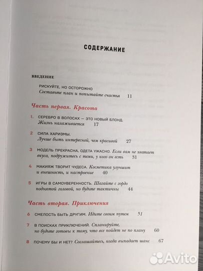 Книга Мэй Маск. 