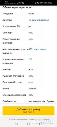 Швейная машина бу Janome 500E