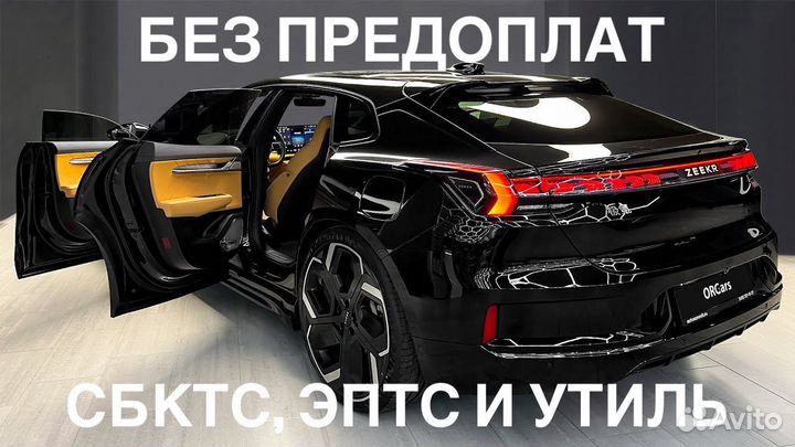 Оформление эптс сбктс утиль сбор глонасс