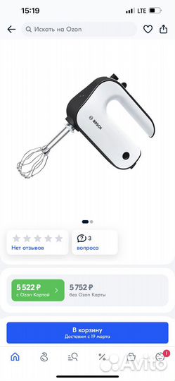 Ручной миксер bosch