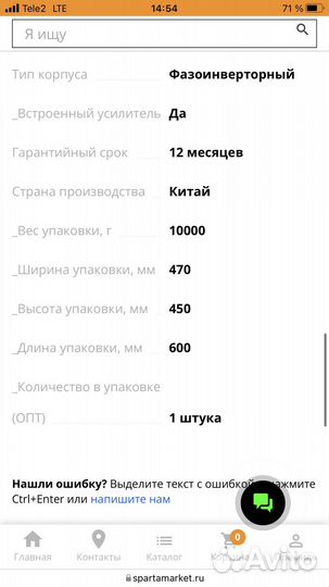 Активный сабвуфер