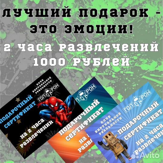 Подарочные сертификаты