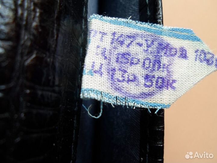 Портфель СССР