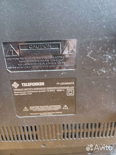 Телевизор бу
