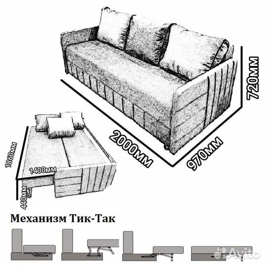 Диван кровать от производителя