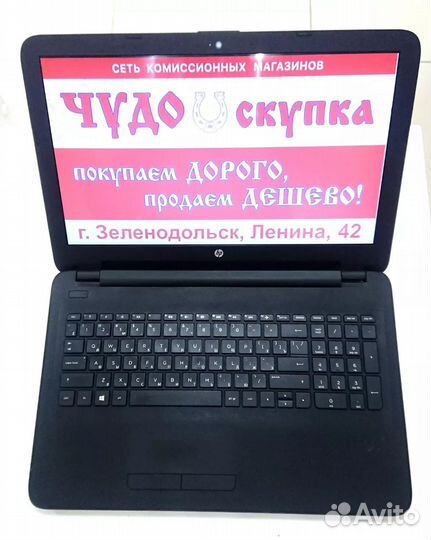 Ноутбук HP TPN-C125 (N3700/4Gb/120Gb/Win10)