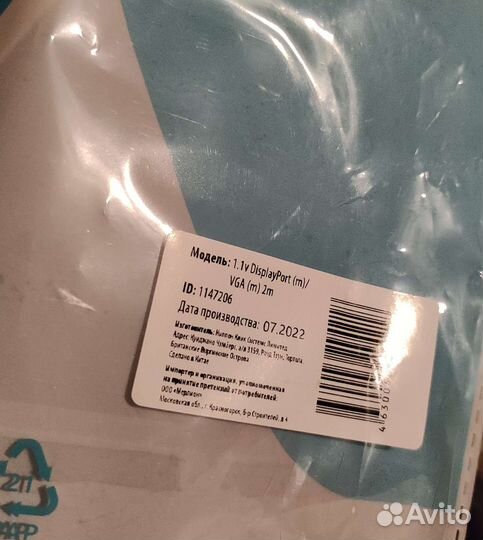 Кабель DisplayPort (m) - VGA (m) 2m