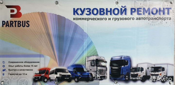 Стекло фонаря заднего (шасси) Boxer290/Ducato 290