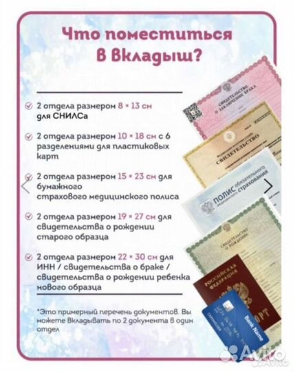 Папка для документов