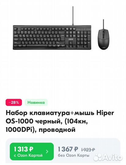 Проводной комплект клавиатура + мышь