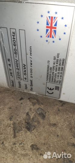 Тепловая завеса электрическая