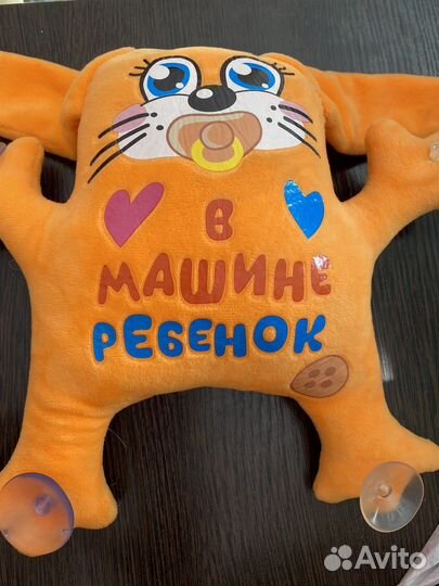 Автоигрушка на присосках «в машине ребенок»