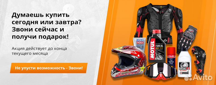 Квадроцикл C8 Нью Подростковый 2023 9 лет 14 лет