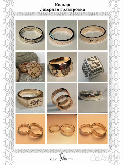 Гравировка на часах, ножах, кольцах, подвесках