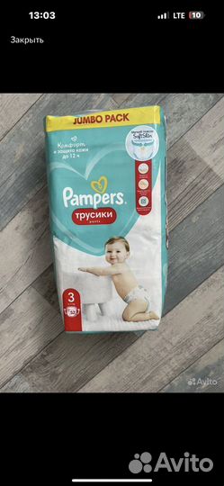 Pampers 3