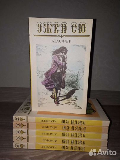 Книги. Эжен Сю