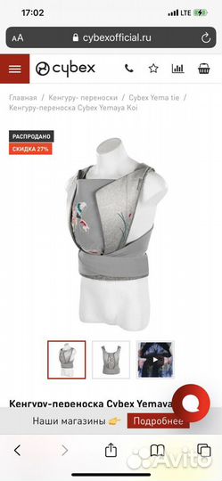 Кенгурятник детский