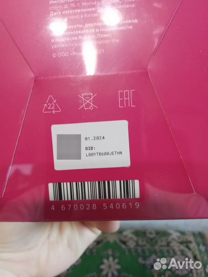 Яндекс станция лайт