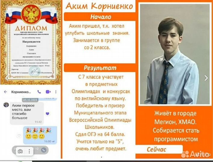 Репетитор по английскому языку