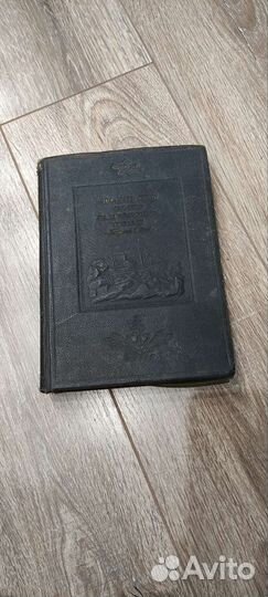 Старые антикварные книги