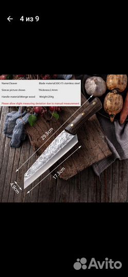 Кухонный тесак