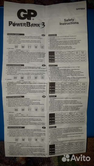 Зарядное устройство для аккумуляторных батареек