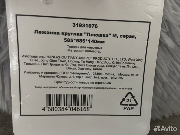 Лежанка для собак и кошек