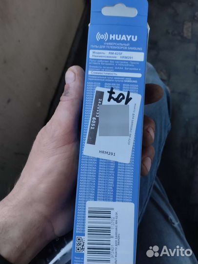 Пульт ду samsung