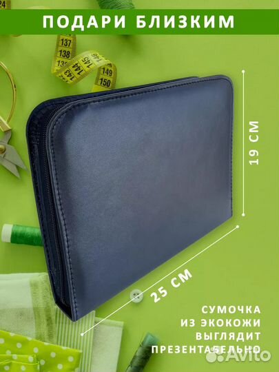 Набор для шитья