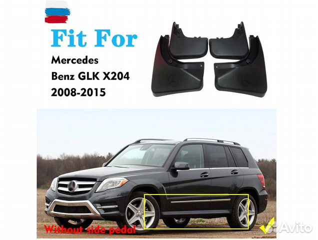 Брызговики Mercedes-Benz GLK 2008-2015 